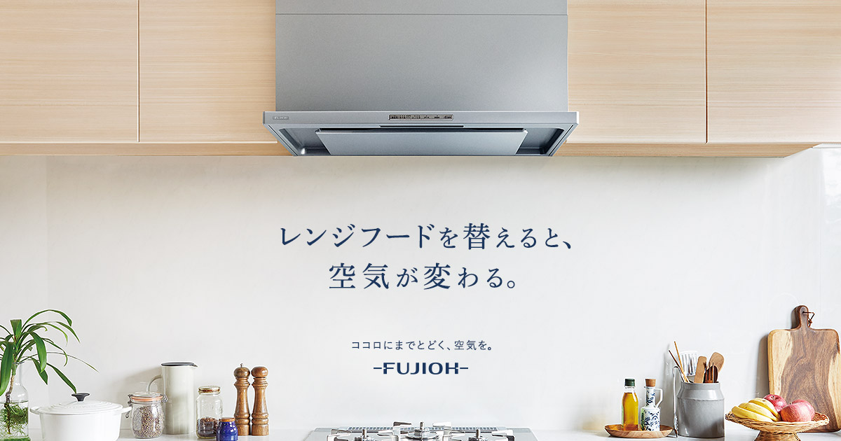 品多く ### 富士工業 FUJIOH シルバーメタリック 左排気 レンジフード スタンダード 900間口 シロッコファン 壁面取付 前幕板付属  受注約2週