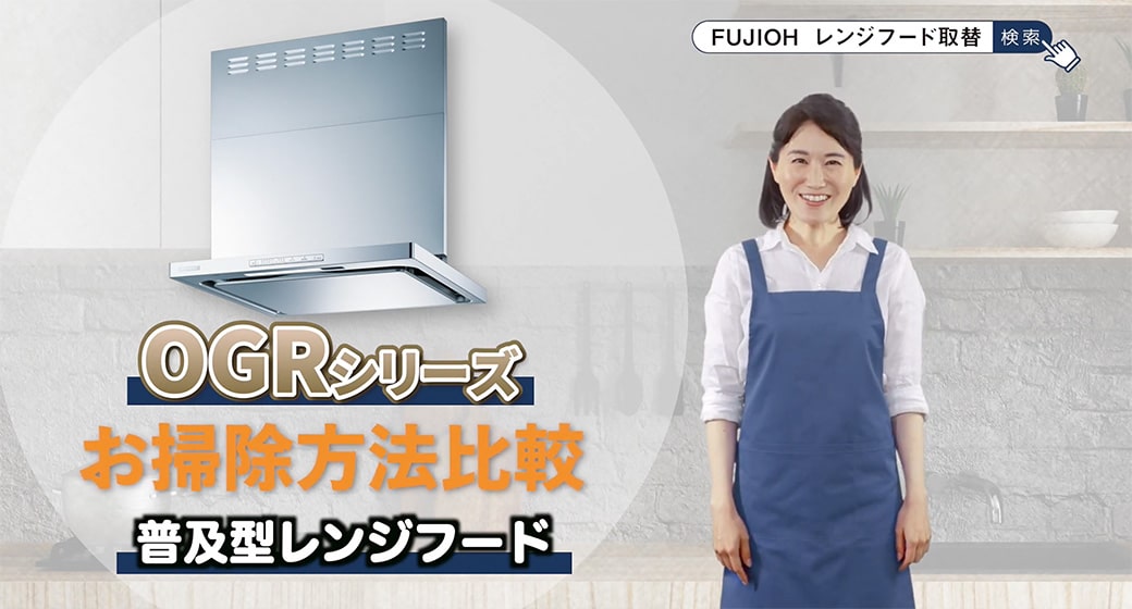 マーケット ### 富士工業 FUJIOH シルバーメタリック レンジフード スタンダード 900間口 シロッコファン 壁面取付 前幕板付属  受注約2週