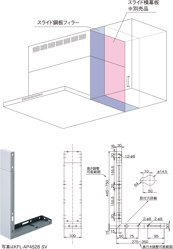 YMP-NSLD-AP4135L SV リンナイ レンジフード用スライド横幕板・左 シルバーメタリック - 2