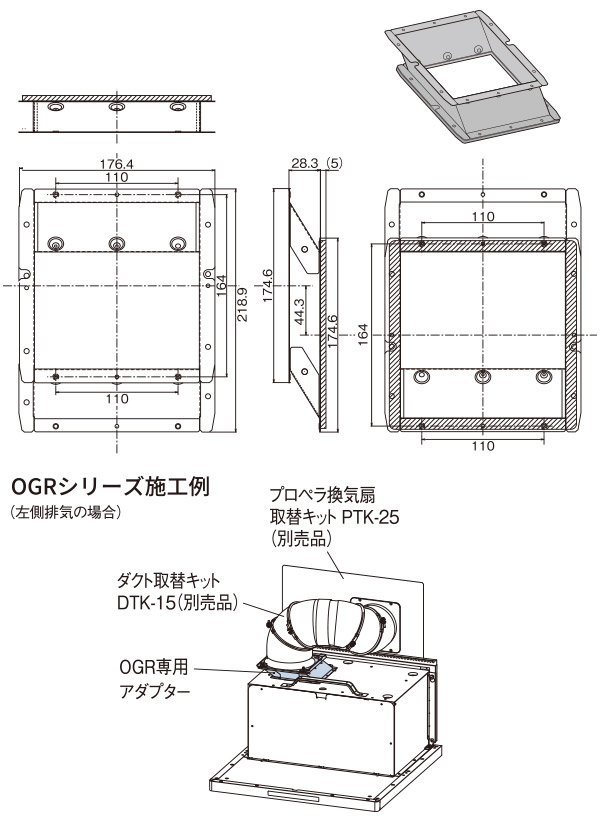 OGR専用アダプター