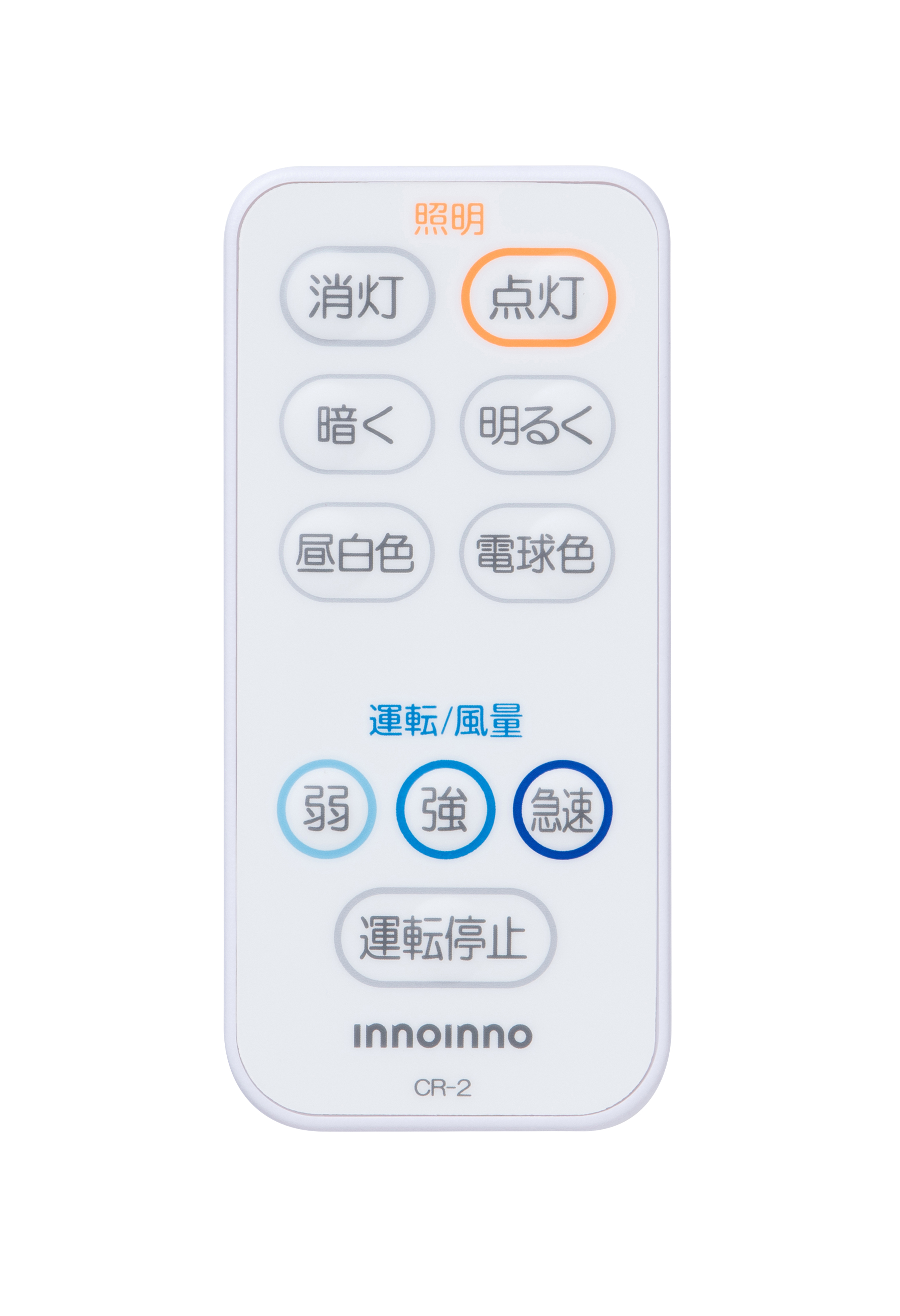 CR-2 | リモコン | 製品情報 - 家庭用 | FUJIOH