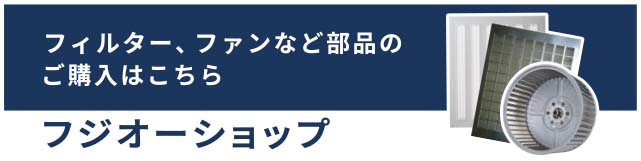 フジオーショップ