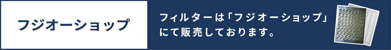 数量限定セール 家電と住設のイークローバー###富士工業 FUJIOH ホワイト 左壁取付け レンジフード 同時給排 900間口 シロッコファン  受注約2週