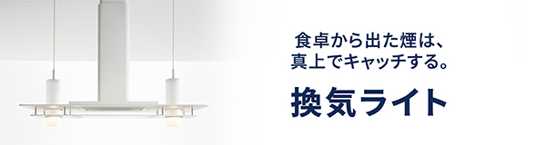 富士工業　レンジフード スタンダードシリーズ 間口900 総高さ600 色シルバーメタリック　[納期10日前後]