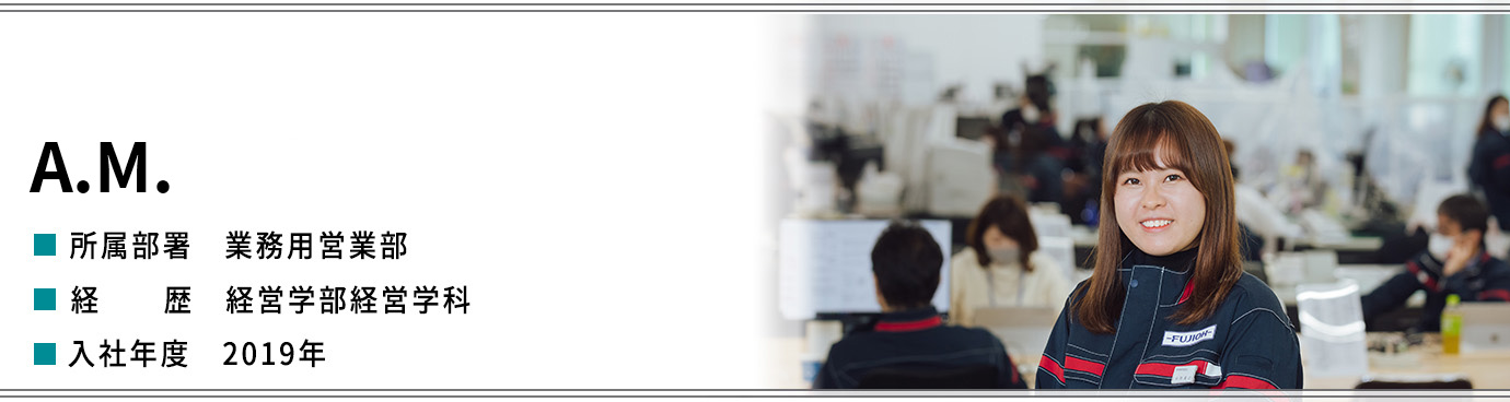 Y.M.　業務用営業 