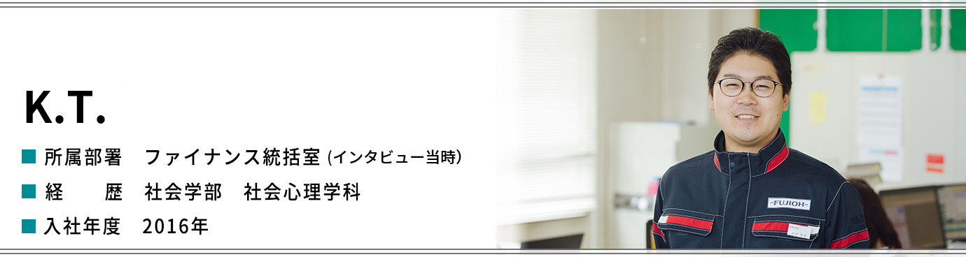 ファイナンス統括室（いわゆる経理）