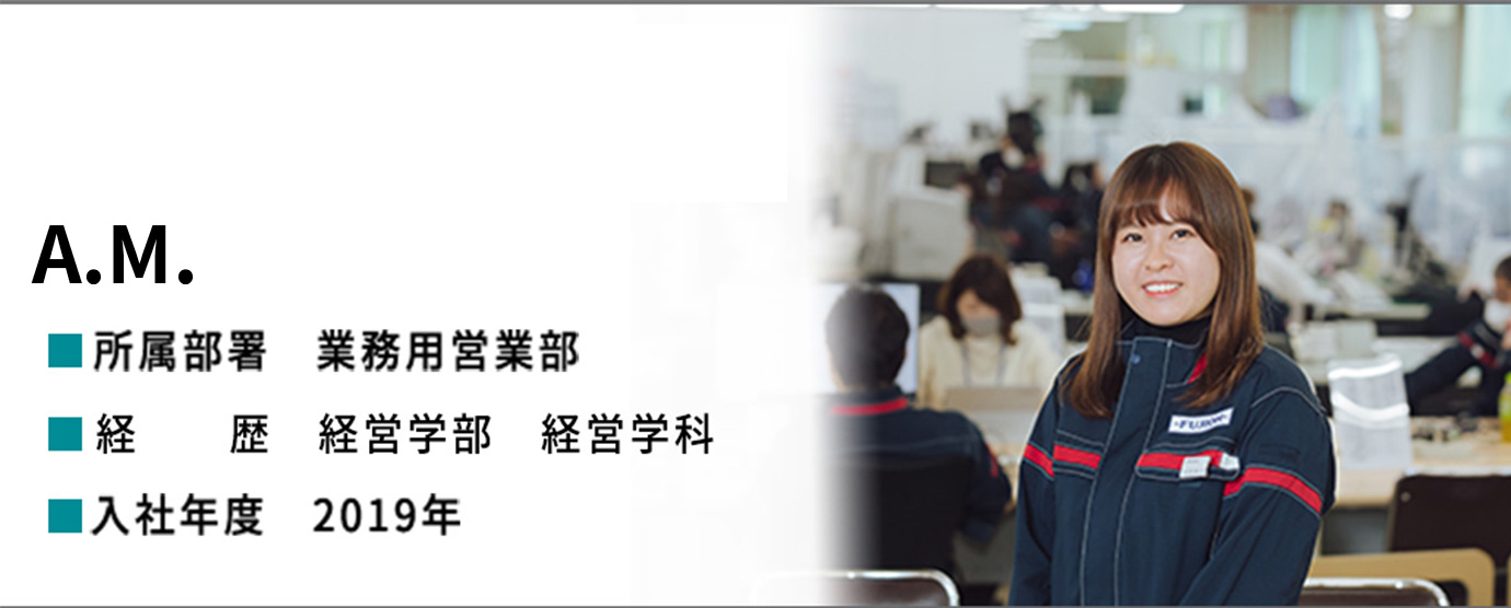 Y.M.　業務用営業 