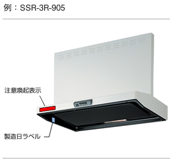 例：SSR-3R-905